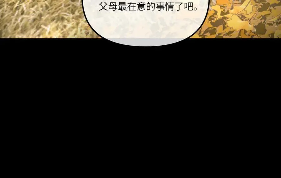 50-迷途X两代守护者篇·二166
