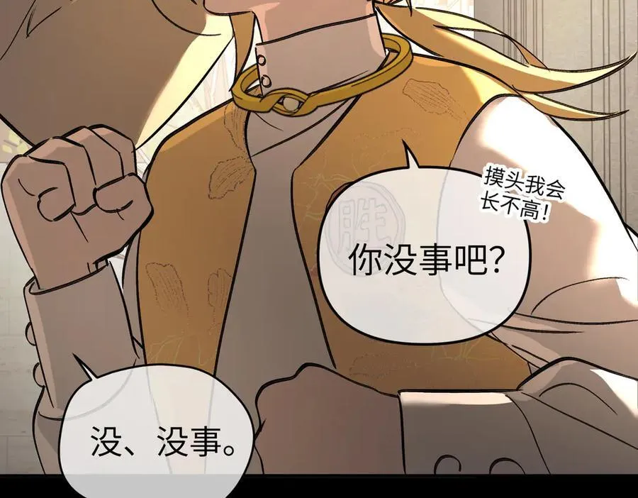50-迷途X两代守护者篇·二127