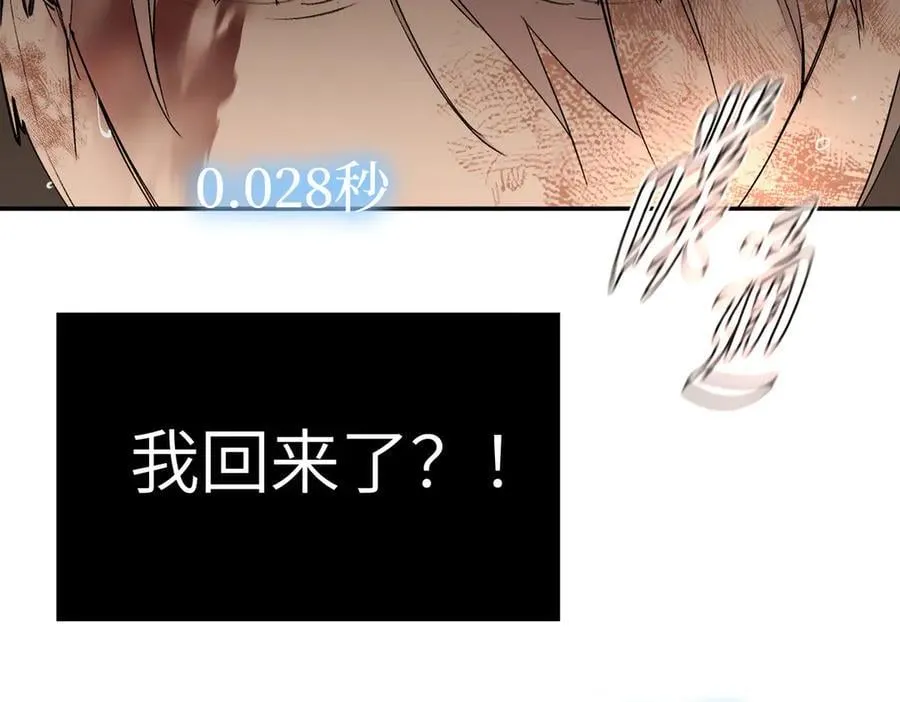 54-他回来了（下）150