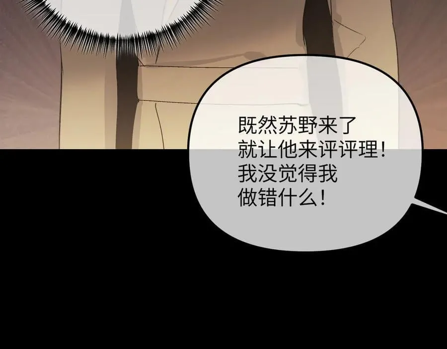 49-迷途X两代守护者篇198