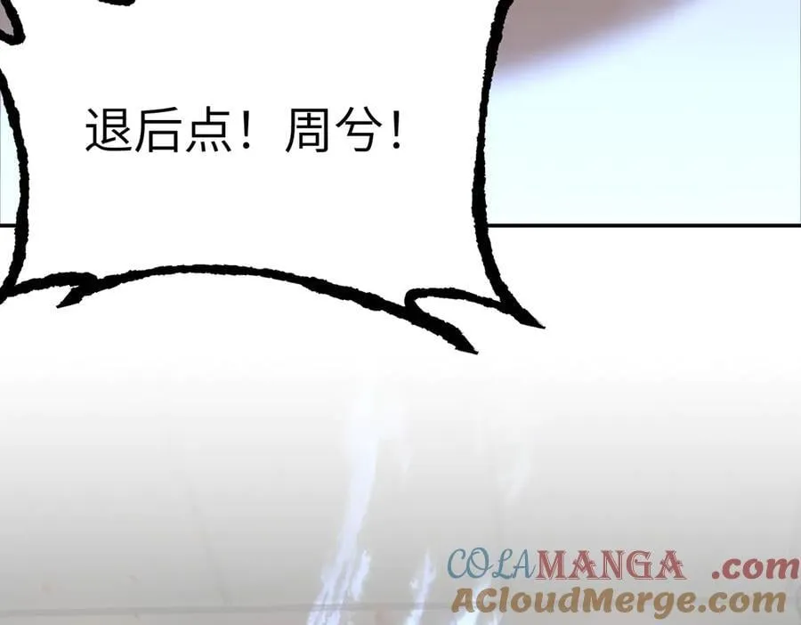 48-灰烬蔓延148