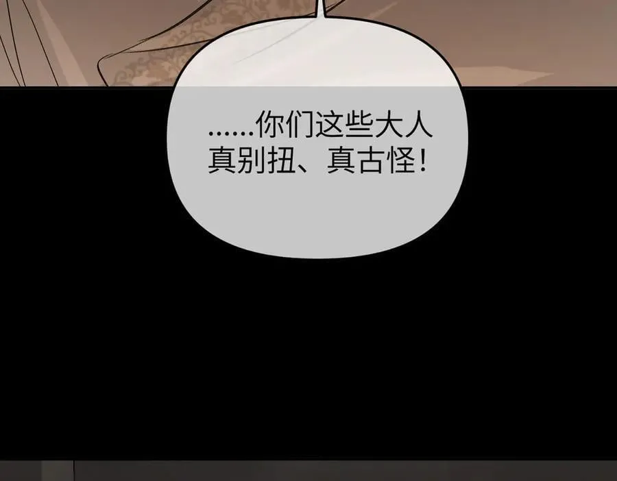 51-决心×两代守护者篇·三57