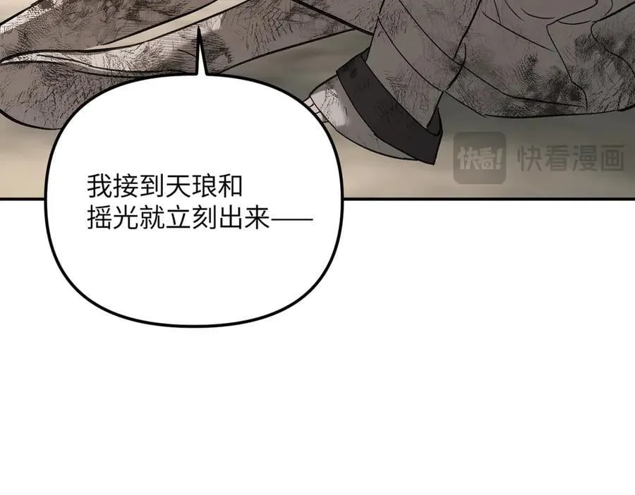 48-灰烬蔓延43
