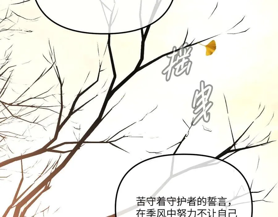 50-迷途X两代守护者篇·二198