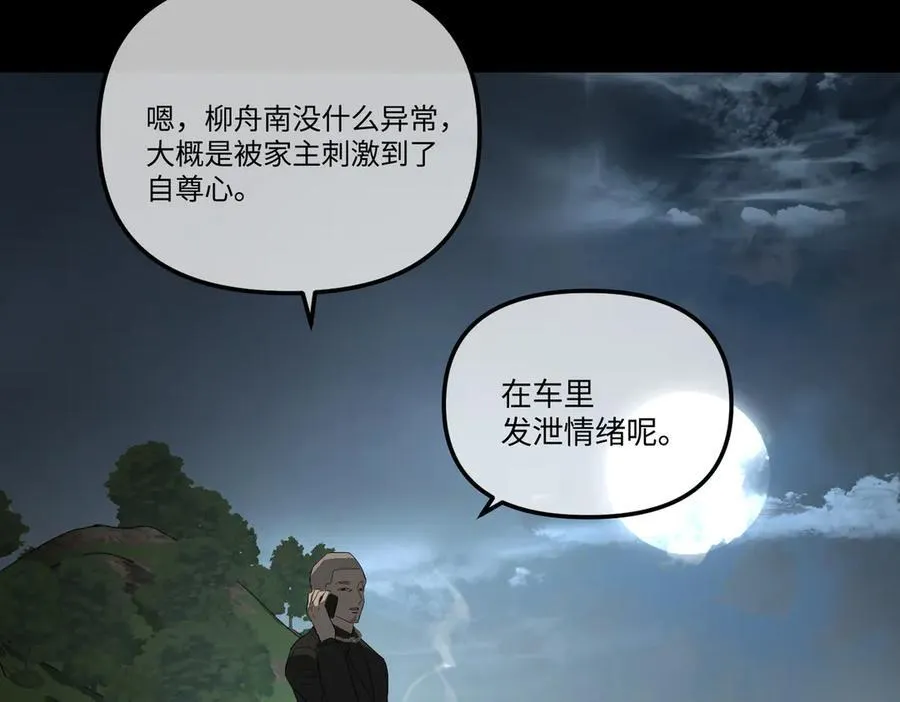 52-传承×两代守护者篇·完422