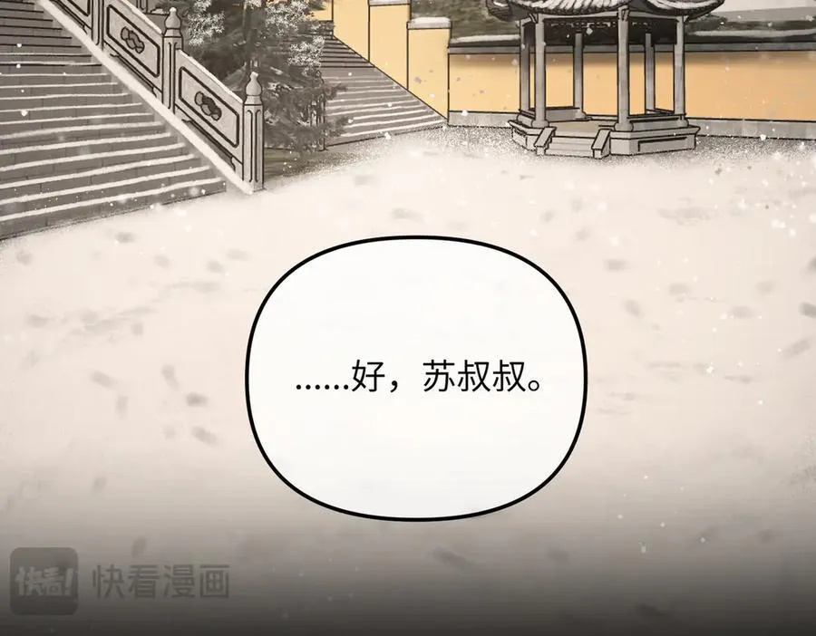 51-决心×两代守护者篇·三255