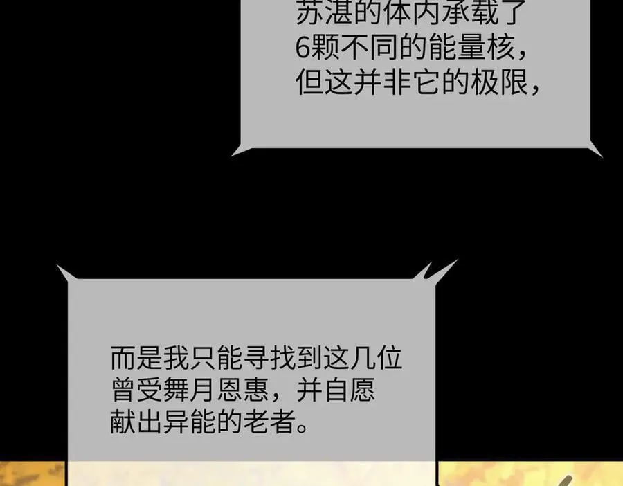 52-传承×两代守护者篇·完349