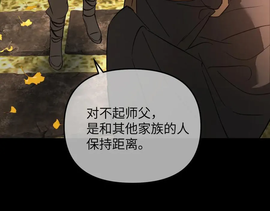 49-迷途X两代守护者篇19
