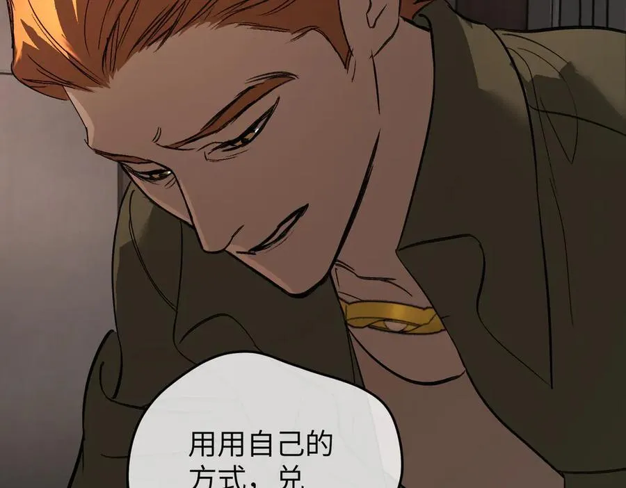 49-迷途X两代守护者篇247