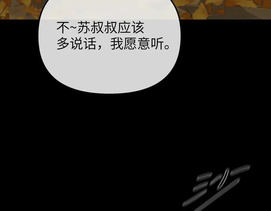 49-迷途X两代守护者篇106