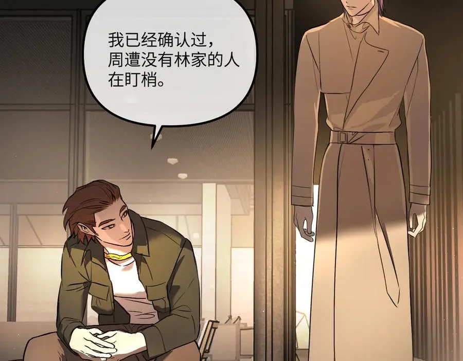 50-迷途X两代守护者篇·二155