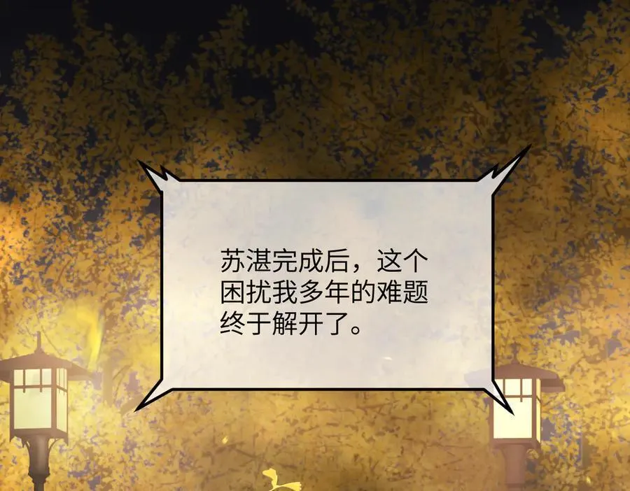 52-传承×两代守护者篇·完346