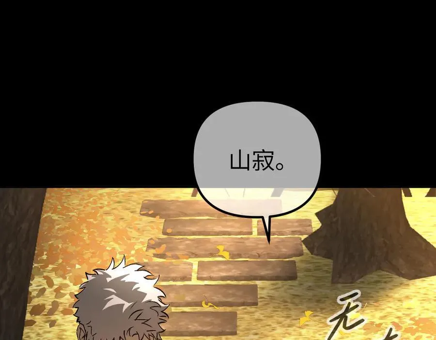 49-迷途X两代守护者篇17