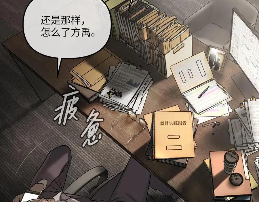 51-决心×两代守护者篇·三29