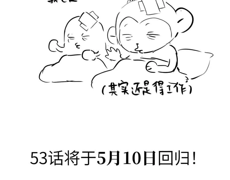 52-传承×两代守护者篇·完527