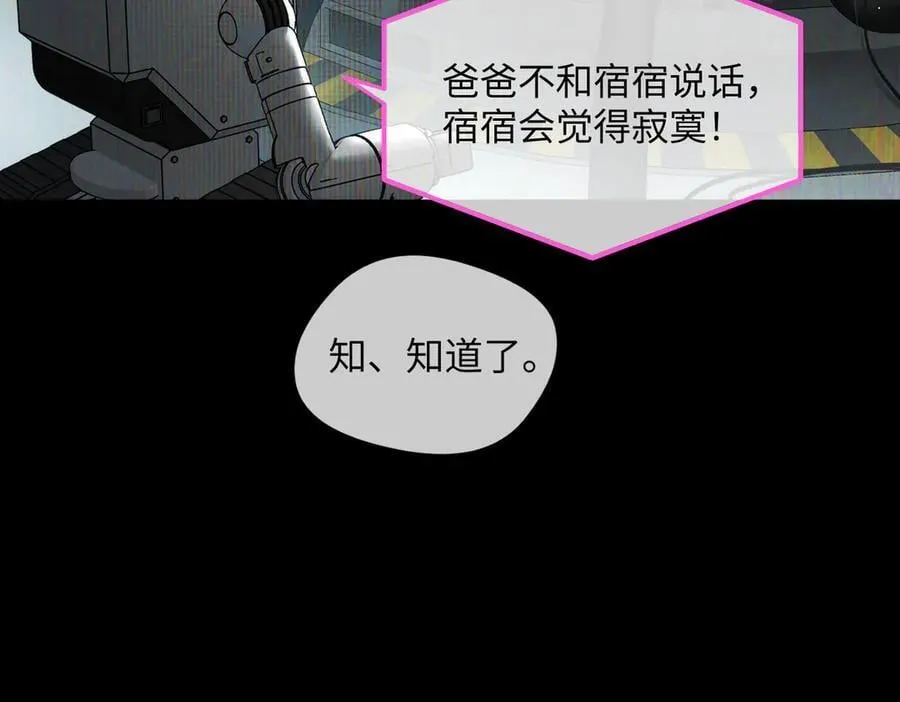 52-传承×两代守护者篇·完11
