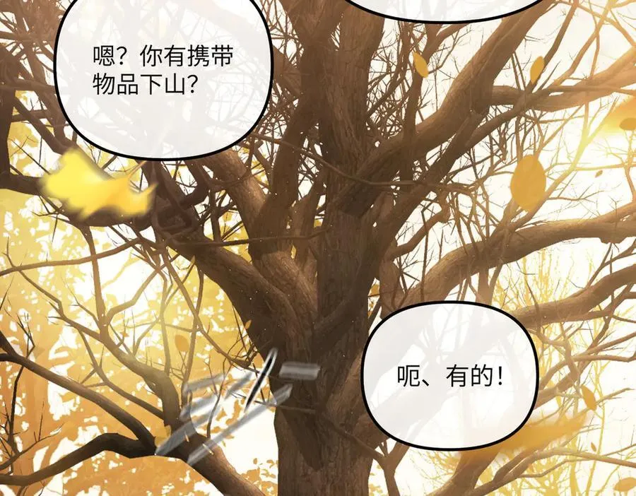 49-迷途X两代守护者篇31