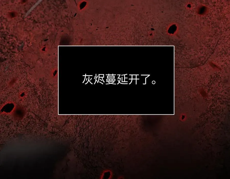 48-灰烬蔓延35