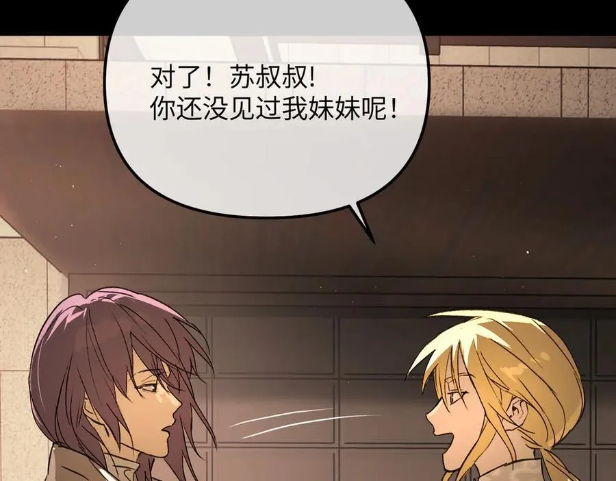 51-决心×两代守护者篇·三279