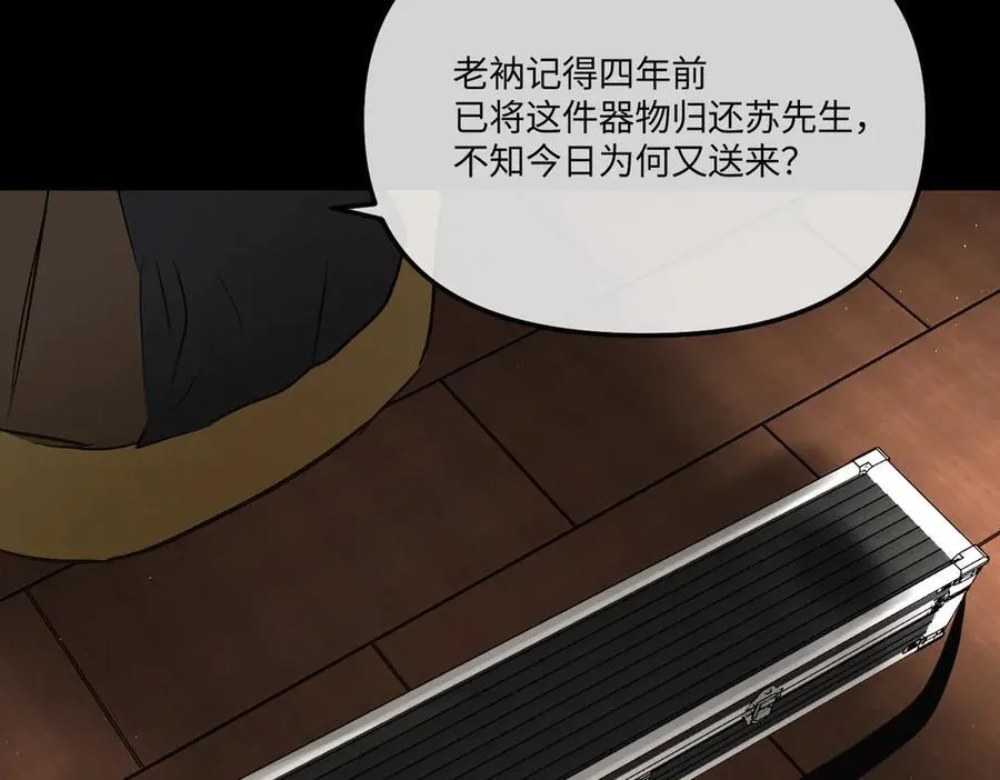 51-决心×两代守护者篇·三179