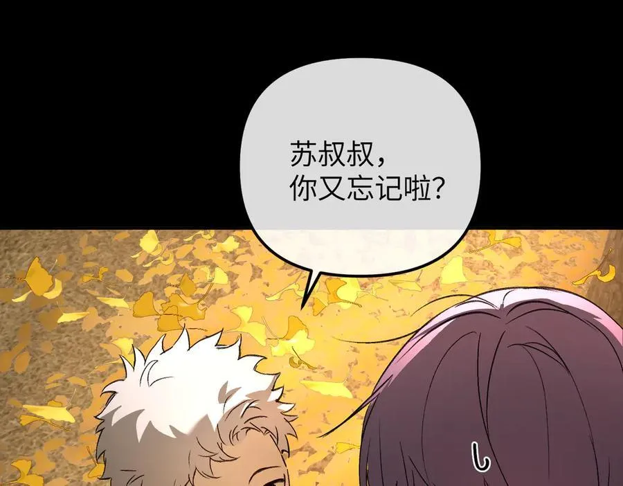 49-迷途X两代守护者篇50