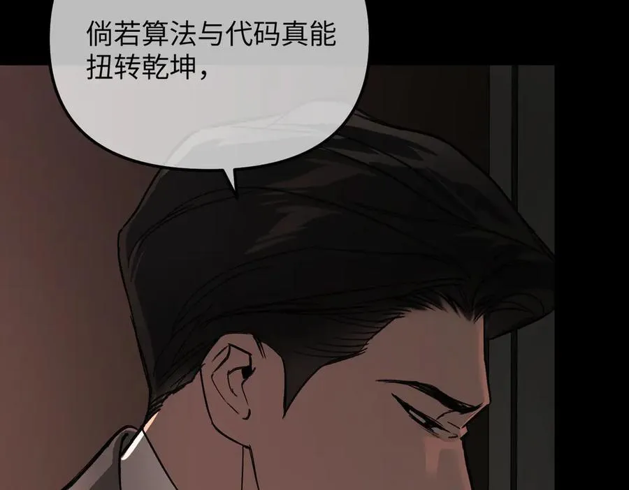 50-迷途X两代守护者篇·二85