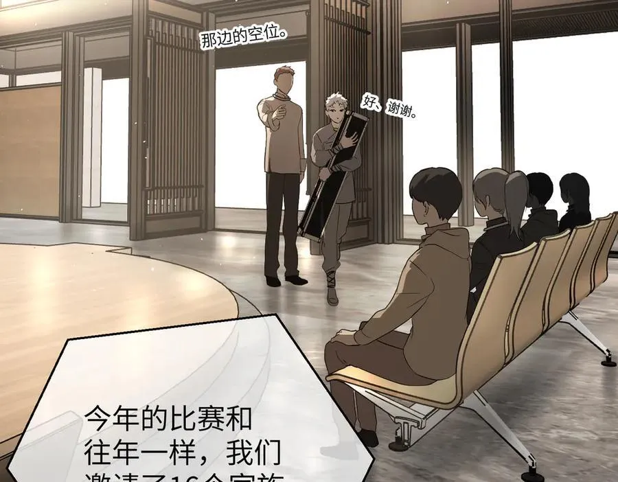 49-迷途X两代守护者篇134