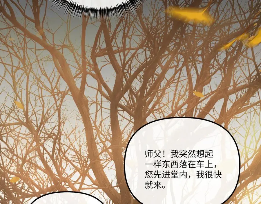 49-迷途X两代守护者篇30