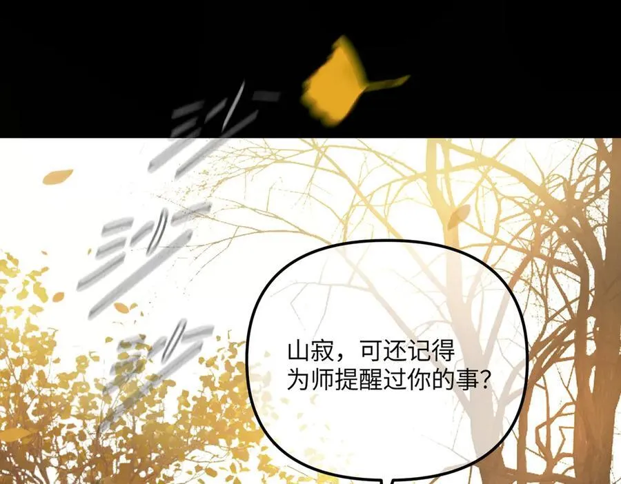 49-迷途X两代守护者篇9