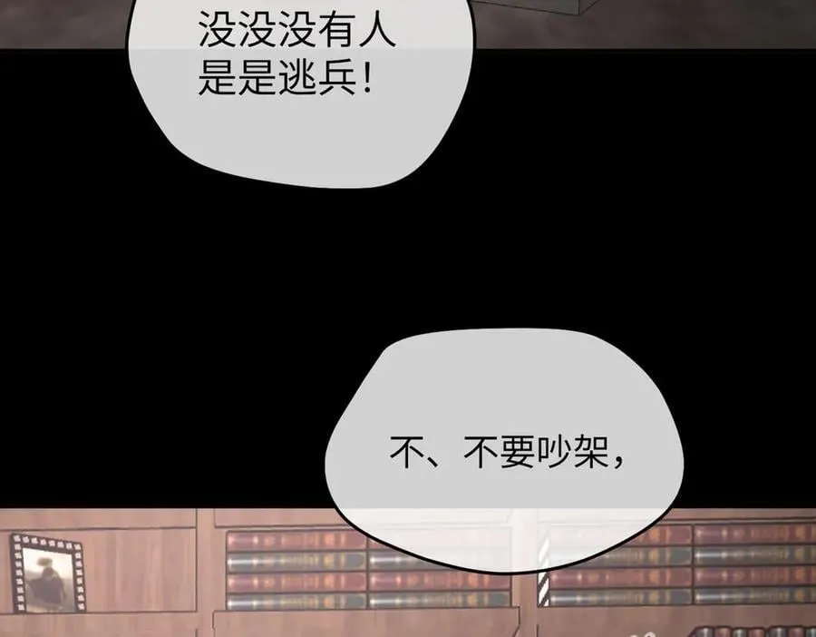 49-迷途X两代守护者篇250