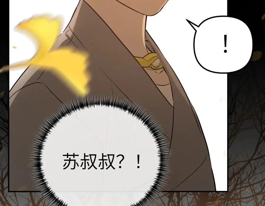 49-迷途X两代守护者篇29