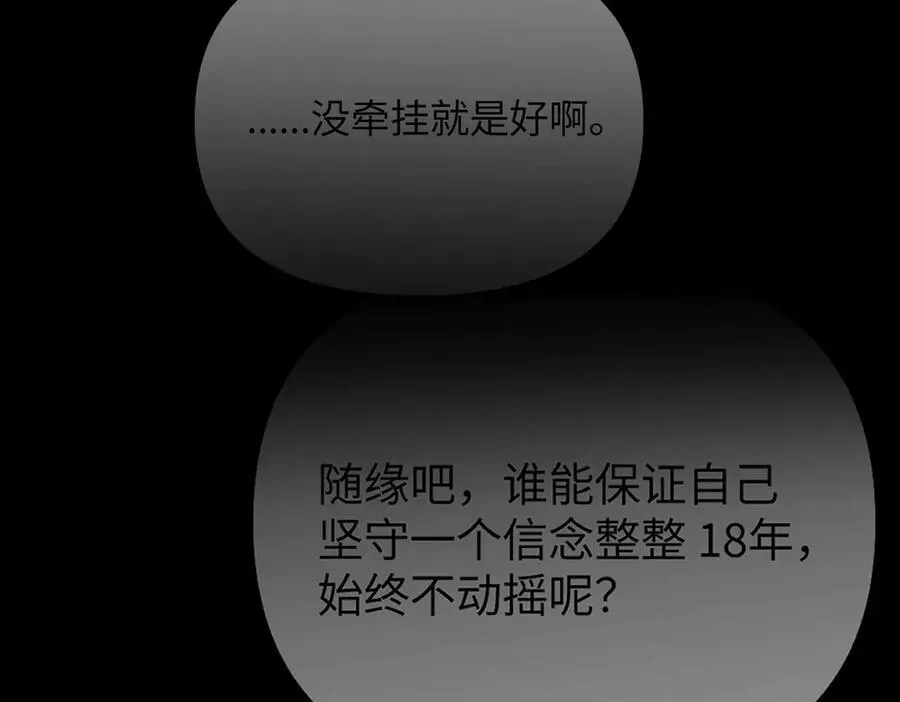 52-传承×两代守护者篇·完401