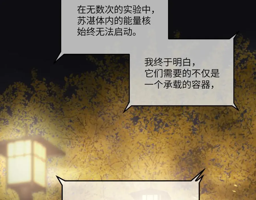 52-传承×两代守护者篇·完379
