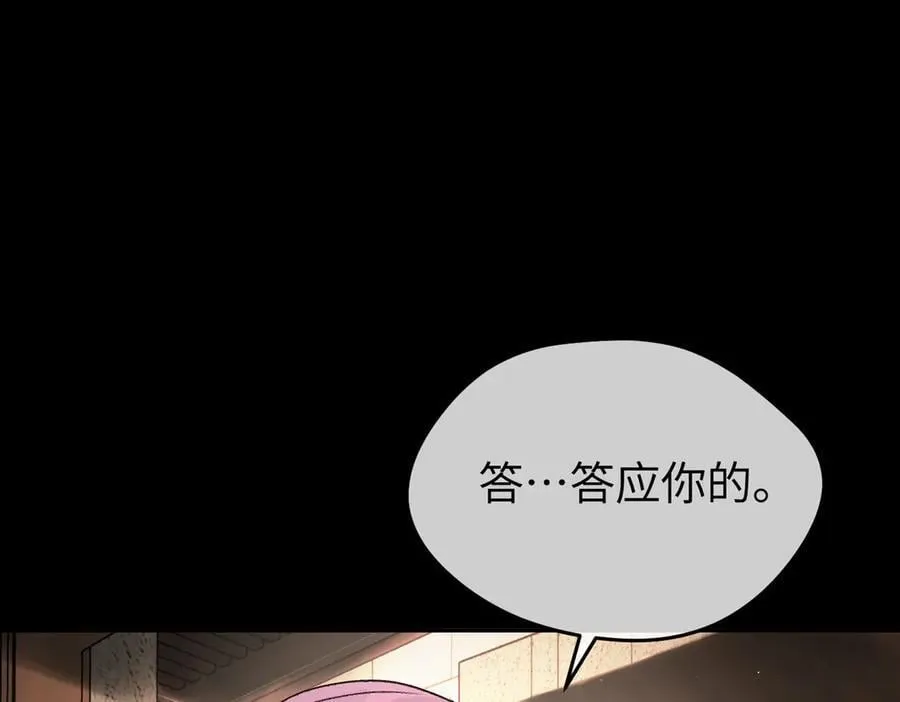 51-决心×两代守护者篇·三267