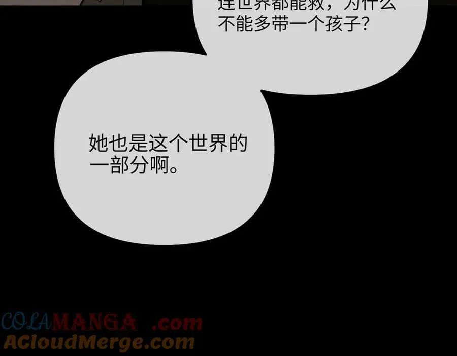 49-迷途X两代守护者篇232