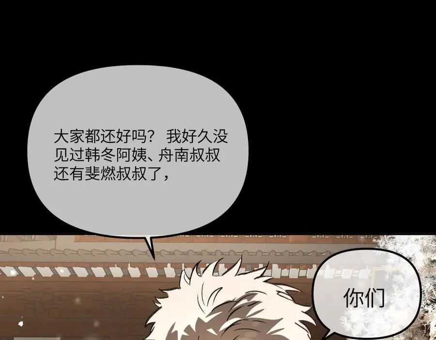 51-决心×两代守护者篇·三222
