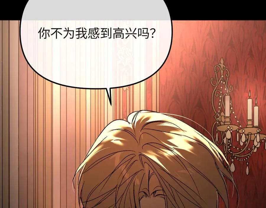 52-传承×两代守护者篇·完106