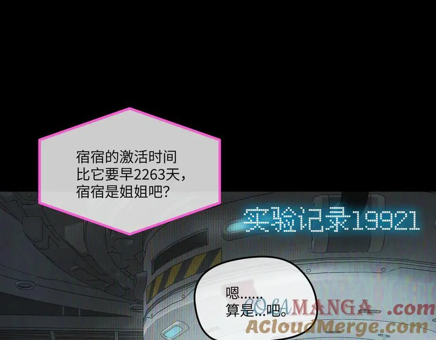 52-传承×两代守护者篇·完8