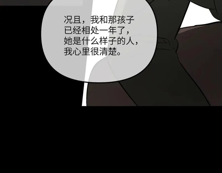 49-迷途X两代守护者篇202