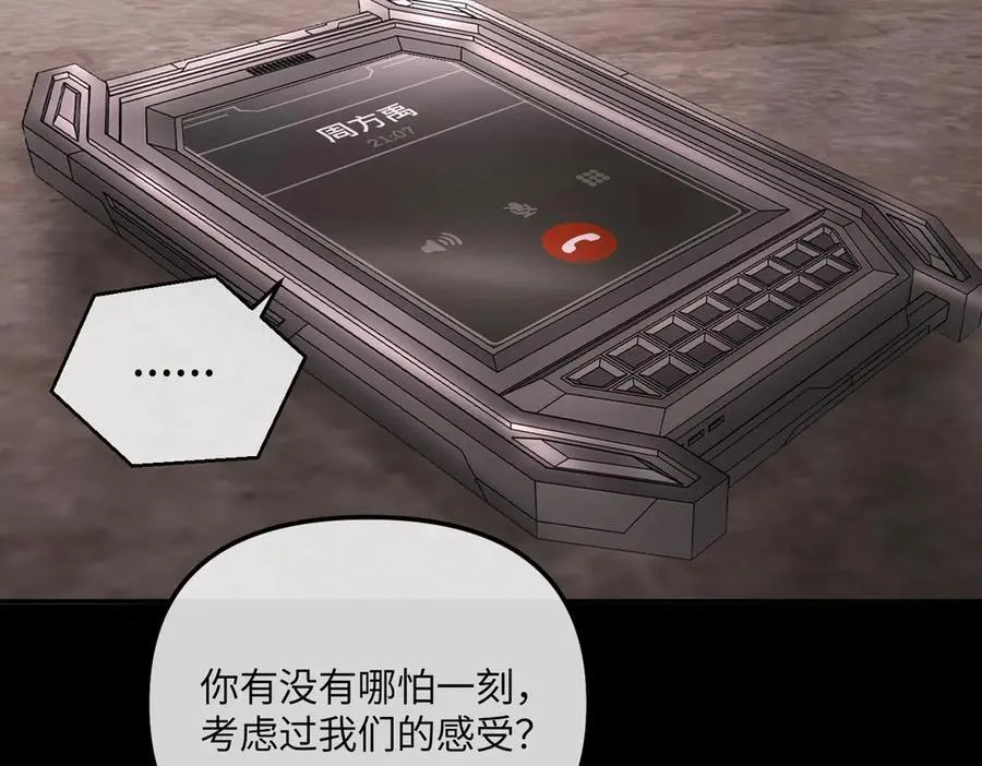 49-迷途X两代守护者篇226