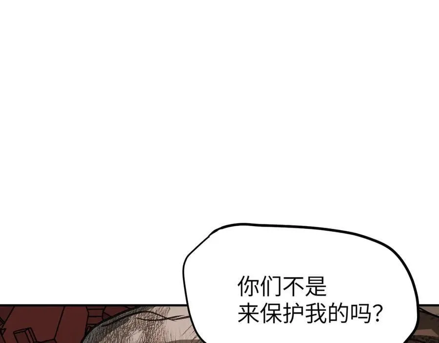 48-灰烬蔓延139
