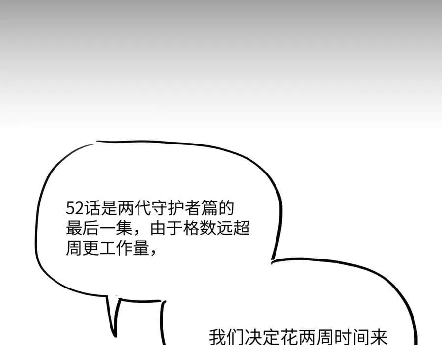 51-决心×两代守护者篇·三301
