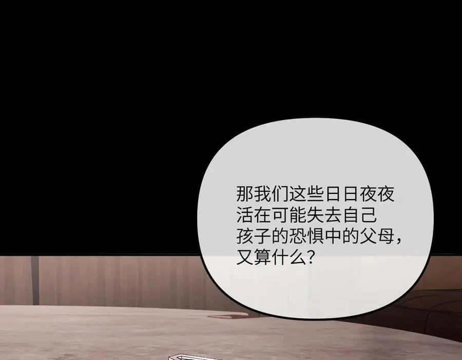 49-迷途X两代守护者篇225