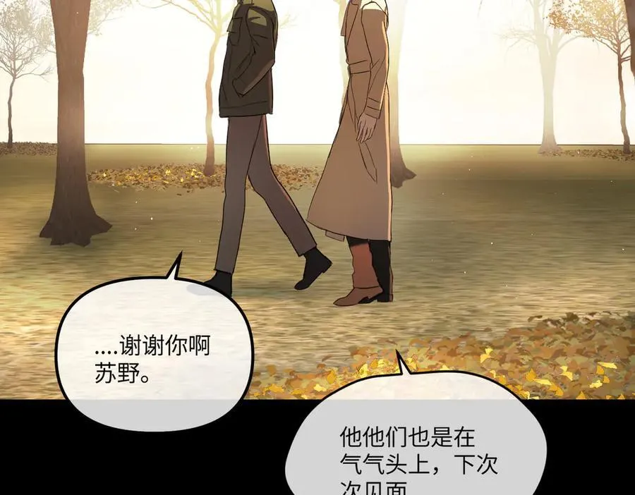 50-迷途X两代守护者篇·二159