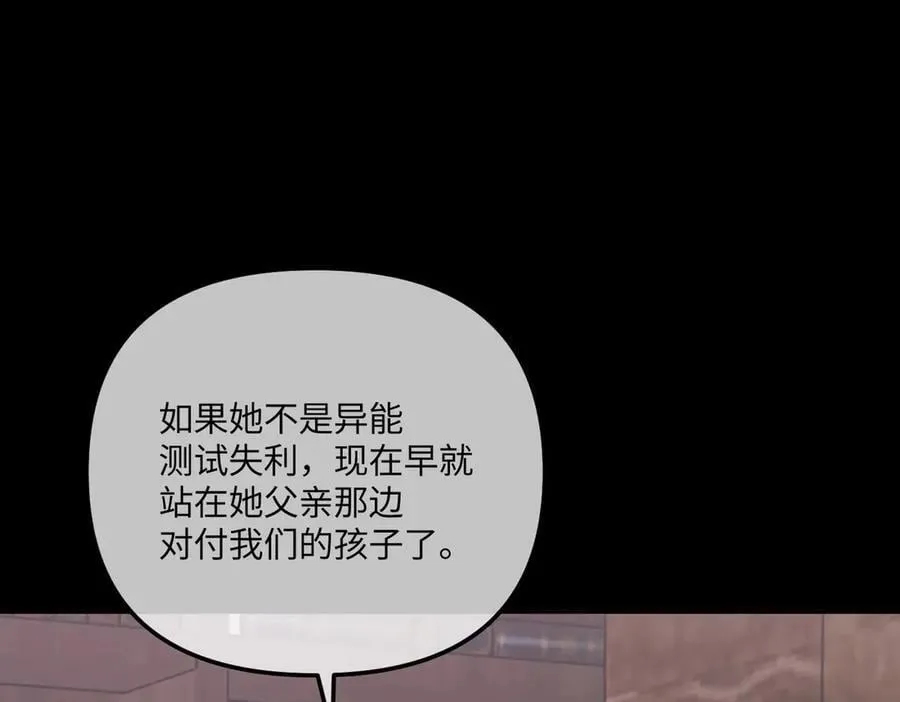 49-迷途X两代守护者篇205