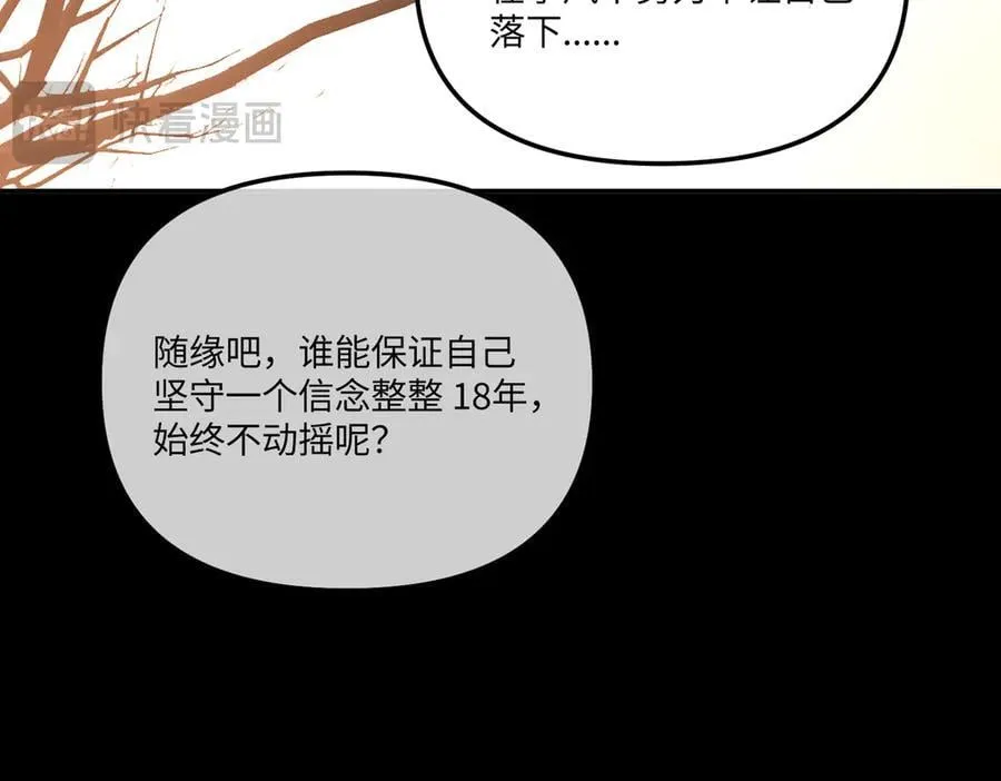 50-迷途X两代守护者篇·二199