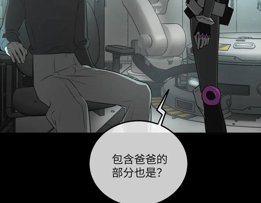 52-传承×两代守护者篇·完23