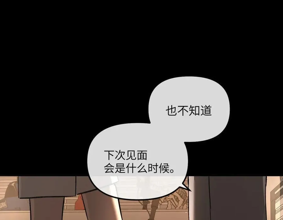 50-迷途X两代守护者篇·二53