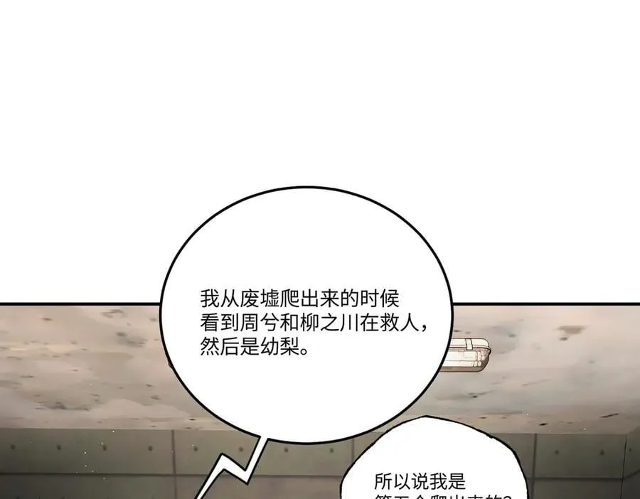 58-劫后余生135