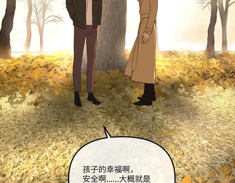 50-迷途X两代守护者篇·二165